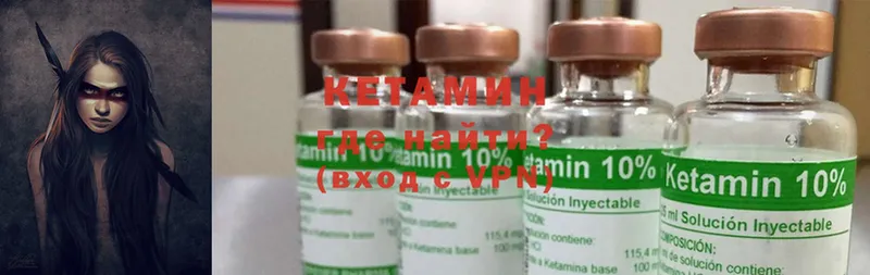 что такое наркотик  Камызяк  Кетамин ketamine 