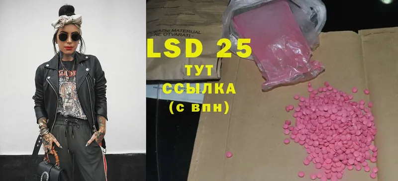 где купить наркоту  Камызяк  LSD-25 экстази кислота 